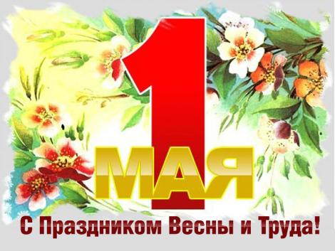 праздник, пирамида, 1 мая, выходной, фабрика краснодар