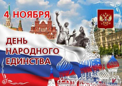 4 ноября выходной