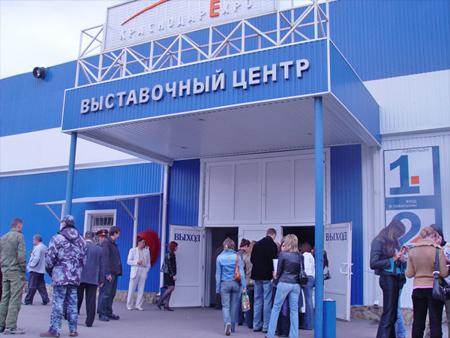Выставочный центр «КраснодарЭКСПО».