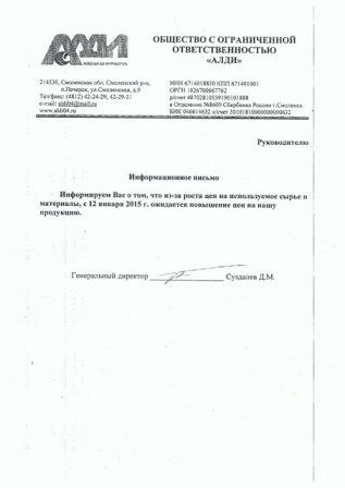 повышение цен