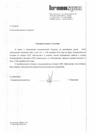 повышение цен