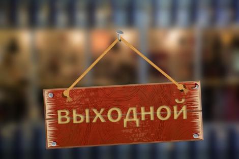 выходной, пирамида, фабрика мебели