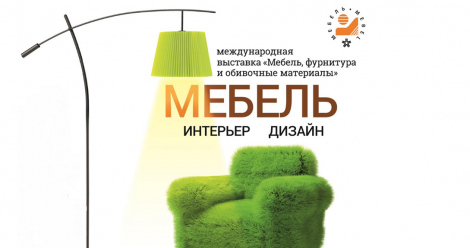 выставка 2021
