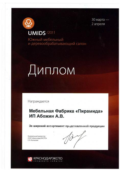 награды и достижения